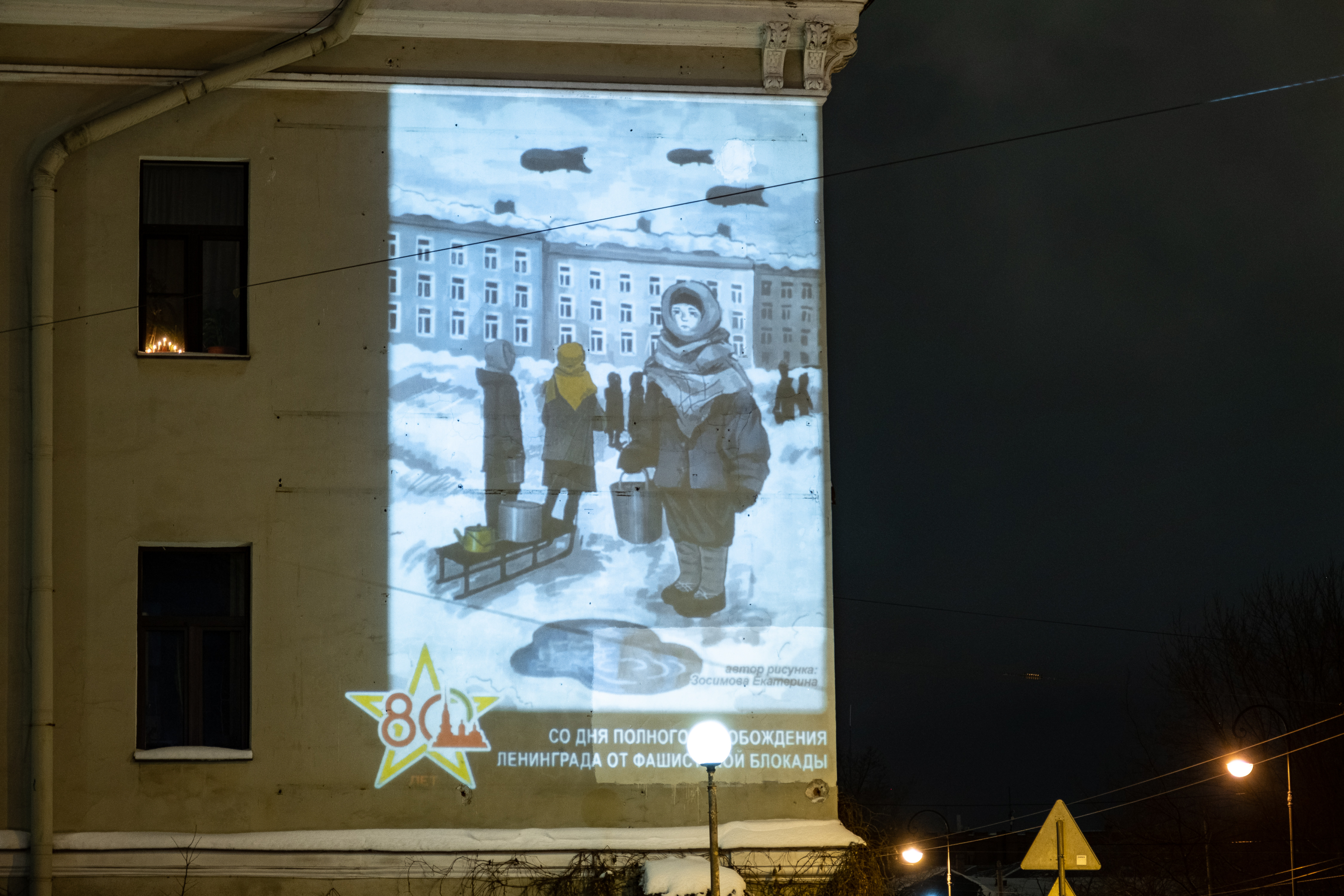 В честь Ленинградской Победы световые проекции украсили фасады зданий6