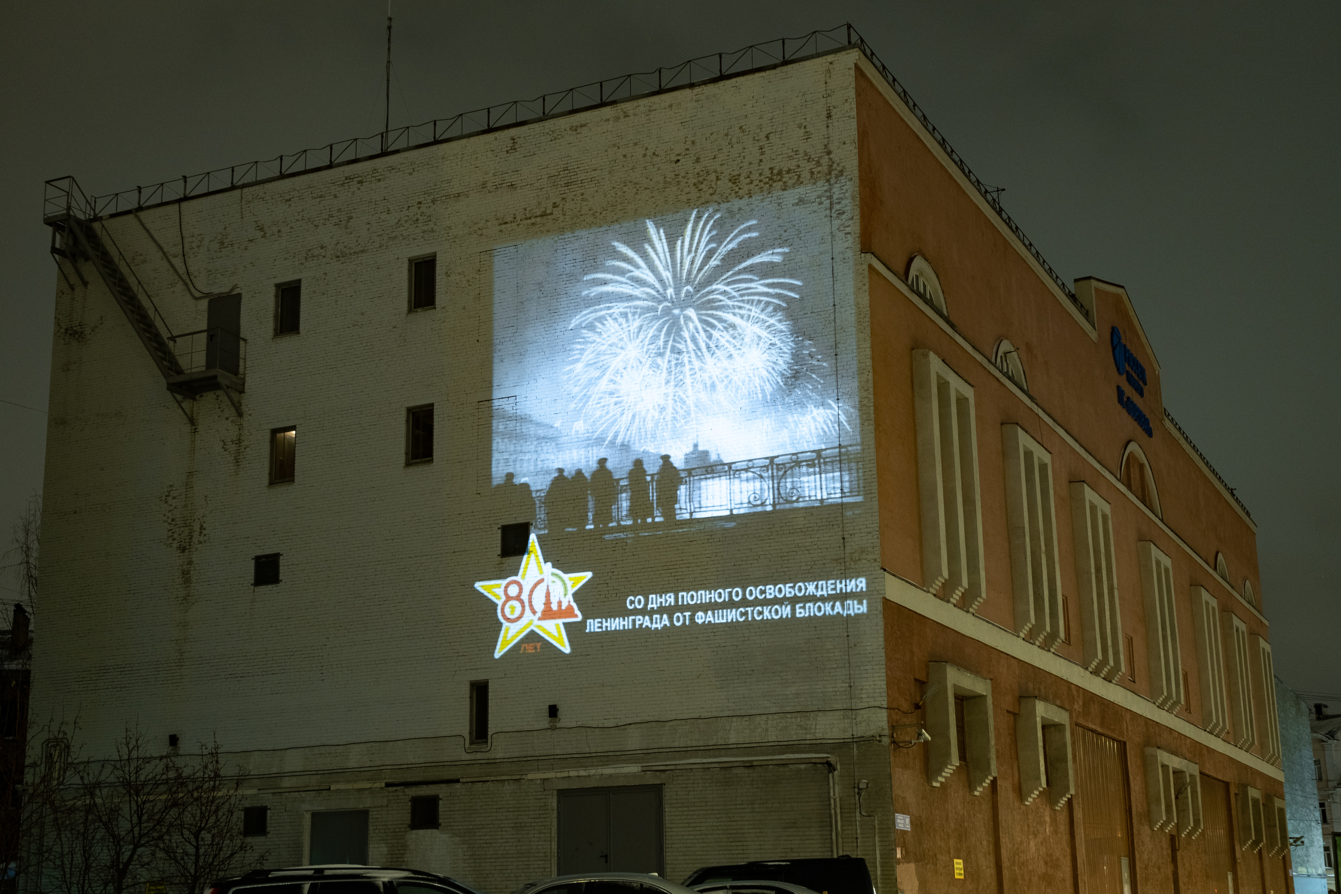 В честь Ленинградской Победы световые проекции украсили фасады зданий2