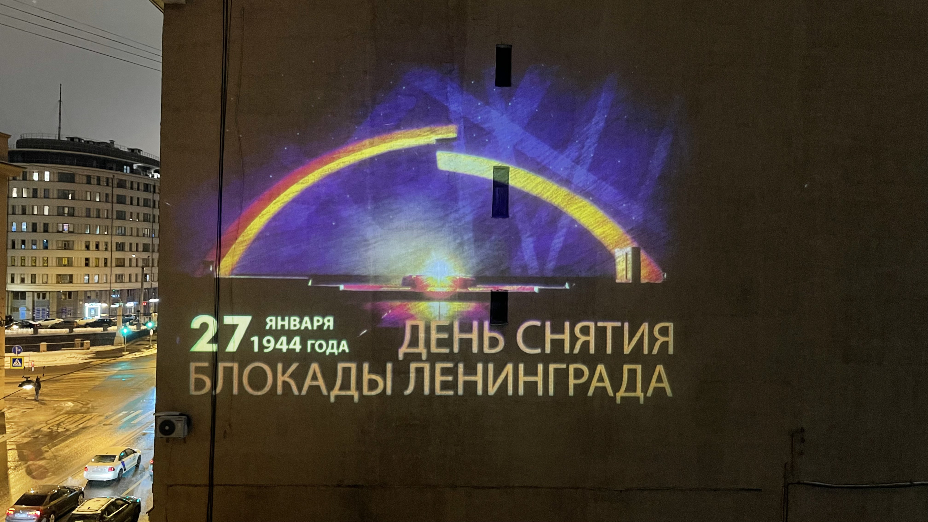 В честь Ленинградской Победы световые проекции украсили фасады зданий1