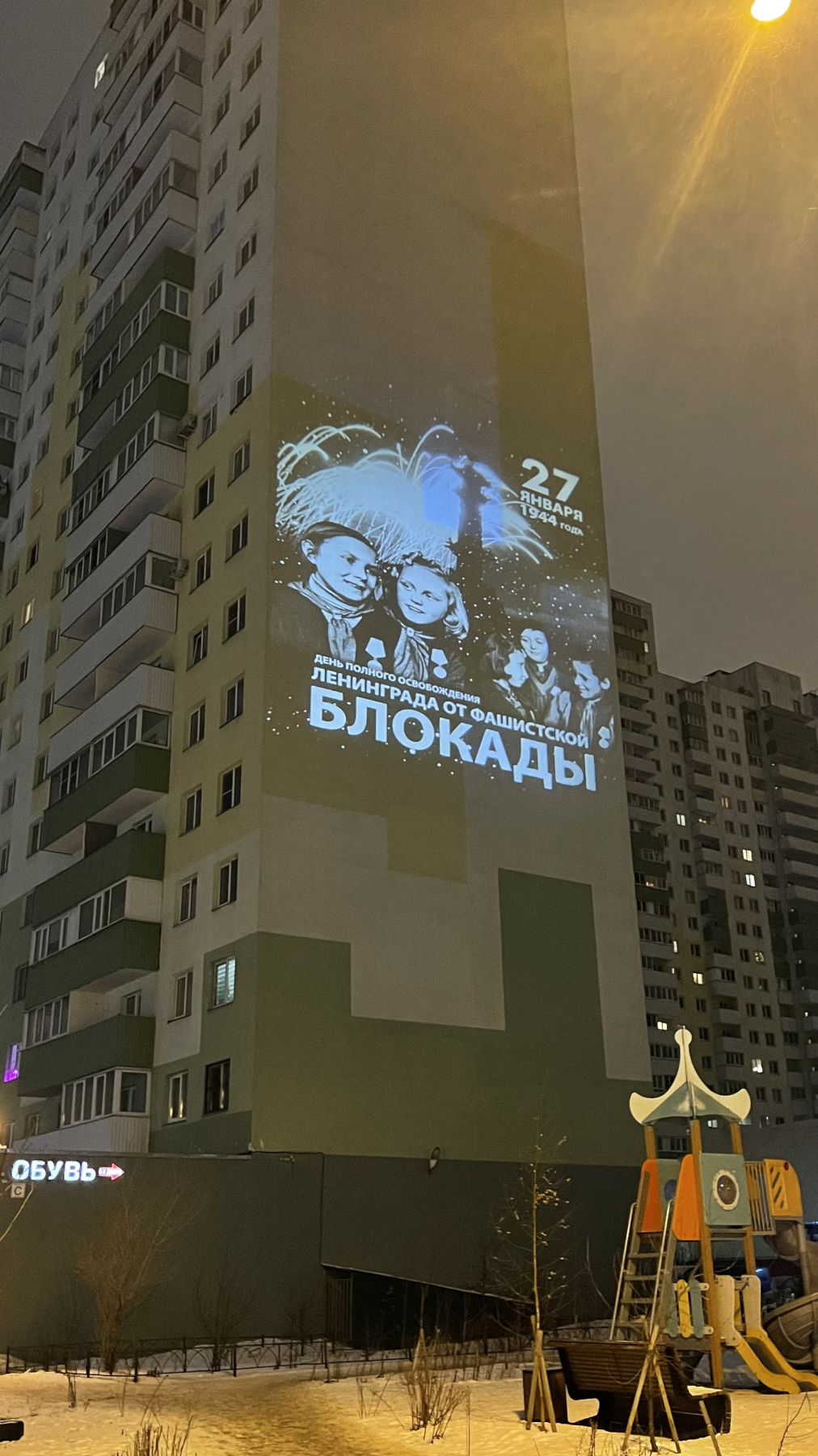 В честь Ленинградской Победы световые проекции украсили фасады зданий8