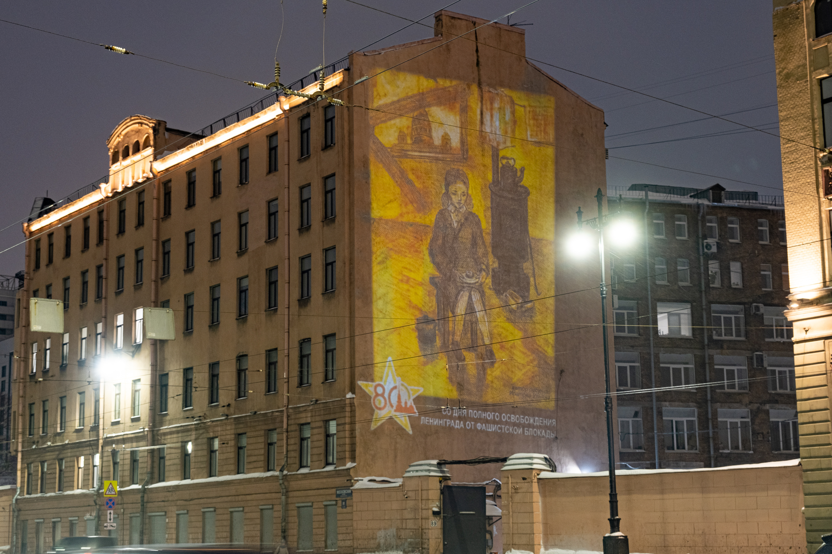 В честь Ленинградской Победы световые проекции украсили фасады зданий7