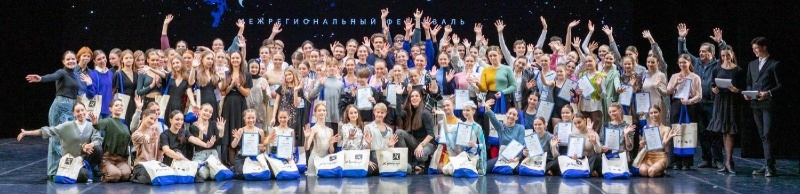 Обложка: Всероссийский фестиваль и конкурс «Юный хореограф» продолжает прием заявок