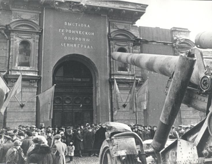 У входа на выставку «Героическая оборона Ленинграда». 1944. ГМИ СПБ